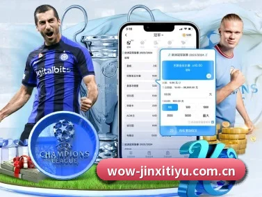 金喜体育 APP（JXTY）